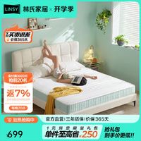 LINSY 林氏家居 1.5米弹簧床垫20cm厚家用硬垫主卧双人床垫林氏木业CD223