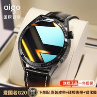 百亿补贴：aigo 爱国者 智能手表G20运动健康蓝牙电话多功能心率血压手环