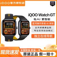 百亿补贴：iQOO Watch GT智能手表Esim通讯蓝牙手表学生男女表iQOO Watch GT