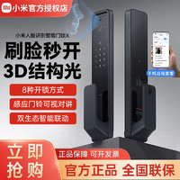 百亿补贴：Xiaomi 小米 人脸识别智能门锁X指纹锁家用全自动电子密码锁3D结构光识别