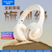 百亿补贴：POLVCOG 铂典 ELA9 真ANC主动降噪蓝牙耳机头戴式无线运动电脑游戏超长待机