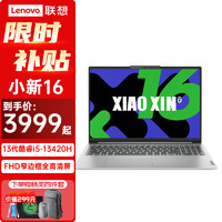 Lenovo 联想 小新16 2023酷睿i5标压金属机身轻薄本 Pro级16英寸商务办公设计游戏笔记本电脑学生女