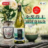 百亿补贴：名庄荟 金奖高分 添欢旷野干白葡萄酒750mL 中粮名庄荟法国原瓶进口