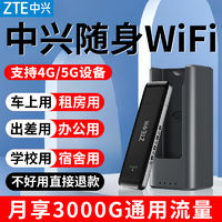 百亿补贴：ZTE 中兴 移动随身wifi无线路由器网卡4g