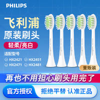 百亿补贴：PHILIPS 飞利浦 HX202系列 电动牙刷刷头