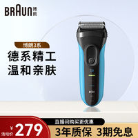 百亿补贴：BRAUN 博朗 剃须刀电动新3系往复式刮胡刀进口刀头生日礼物