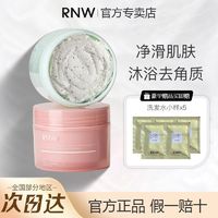 百亿补贴：RNW 如薇 磨砂膏去角质死皮保湿滋润沐浴膏嫩白留香洗头水控油沐浴露女