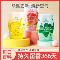 百亿补贴：LECTOURE PURE 黎漾 香薰抖音同款浴室香氛空气清新剂厕所除臭神器室内组合装正品