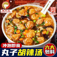 HUSANJIE 胡三姐 丸子胡辣汤河南正宗逍遥胡辣汤桶装酸辣汤早餐速食汤懒人免煮冲泡