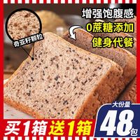 泓一 奇亚籽黑全麦面包998g早餐糕点粗粮