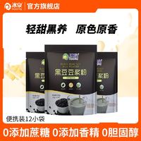 Soyspring 冰泉 豆浆粉360g无蔗糖添加黑豆豆浆粉微甜非转基因独立小袋小包装