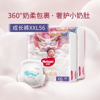 HUGGIES 好奇 皇家御裤系列 拉拉裤 XXL28片*2包