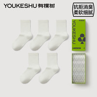 有棵树 YOUKESHU纯棉女士袜子春季中筒袜棉抑菌运动防臭长筒袜中筒白*5F 【中筒】白+白+白+白+白