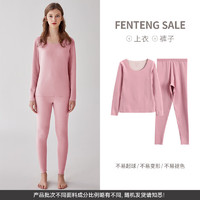 FENTENG 芬腾 秋季保暖内衣秋衣秋裤套装豆沙粉