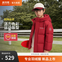 波司登(BOSIDENG)秋冬羽绒服男女儿童5A抗菌4防90绒保暖休闲连帽外套T40143910DS 奥秘红1769 150/72