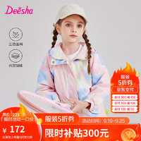 笛莎（DEESHA）童装女童2024秋季中大童小女孩甜美晕染图案收腰连帽加绒外套 浅粉印花 150