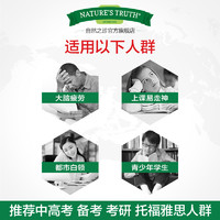 nature's truth 自然之珍 美国dha软胶囊青少年学生成人记忆力高考深海鱼油鱼肝油脑黄金