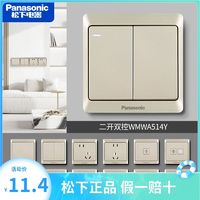 Panasonic 松下 开关插座雅悦金色五孔插座86型开关面板