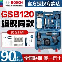 BOSCH 博世 GSB120Li套装锂电电动螺丝刀冲击钻工具箱84附件+手动工具