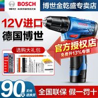 BOSCH 博世 手电钻锂电家用打孔电动螺丝刀枪钻GSR120-Li多功能博士电钻