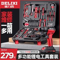 DELIXI 德力西 家用多功能电钻锂电手钻充电手钻冲击钻电动螺丝刀工具套装