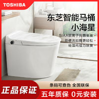 TOSHIBA 东芝 日本东芝智能马桶小海星A300助便洗除臭小户型智能马桶