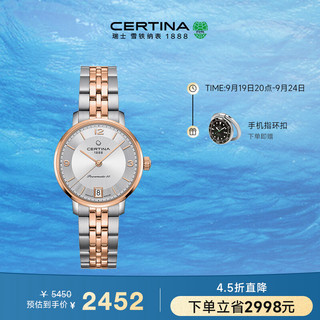 CERTINA 雪铁纳 瑞士手表卡门系列简约商务休闲机械钢带女士腕表100米防水