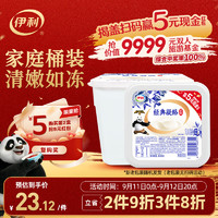 yili 伊利 国产经典凝酪酸奶 800g