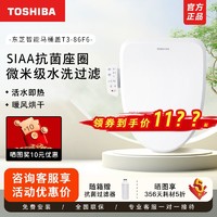 百亿补贴：TOSHIBA 东芝 T3-86F6 智能马桶盖