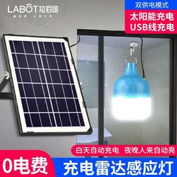 拉伯塔 LED太阳能庭院户外人体感应自动亮灯泡室外围栏走廊楼梯球泡灯