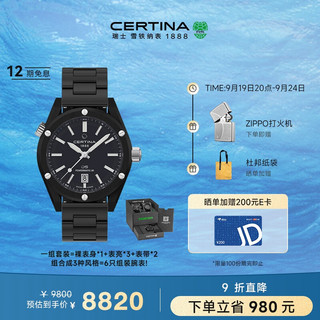 CERTINA 雪铁纳 DS+万象系列一表六戴机械腕表全黑套装 C041.407.39.051.00