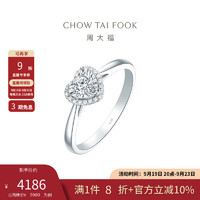 CHOW TAI FOOK 周大福 宠爱系列 惟一爱心钻戒 钻石戒指 11号 U185816