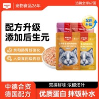 百亿补贴：Wanpy 顽皮 anpy 顽皮 猫罐头营养猫咪零食鲜封包成幼猫湿粮猫咪罐头80g*10袋