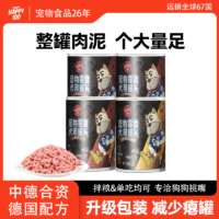 百亿补贴：Wanpy 顽皮 anpy 顽皮 狗罐头零食泰迪金毛狗粮通用型狗狗主食宠物拌饭375g*6