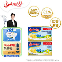 Anchor 安佳 新西兰进口 动物黄油淡味无添加盐454g*2 烘焙煎牛排曲奇