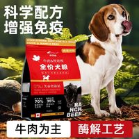 高蛋白狗粮5斤通用型泰迪幼成犬比熊博美柯基5kg10kg补钙美毛无谷