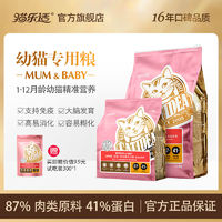 百亿补贴：CATIDEA 猫乐适 猫粮1-12个月幼猫专用奶糕增肥发腮变胖呵护肠胃猫主粮CF2