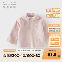 戴维贝拉（DAVE＆BELLA）儿童长袖上衣加绒男童卫衣女宝宝套头衫2024秋冬小童衣服童装 紫粉色 100cm（身高90-100cm）