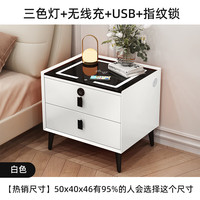 璞登智能床头柜现代简约床边柜卧室多功能收纳柜指纹锁无线充电储藏柜 米白（灯+无线充+USB+指纹解锁） 全实木两抽：40*40*46cm