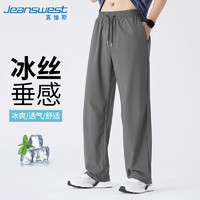 JEANSWEST 真维斯 男士休闲裤夏季冰丝直筒垂感速干直筒长裤男生潮牌凉感空调裤子