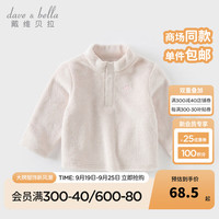 戴维贝拉（DAVE＆BELLA）儿童长袖上衣加绒男童卫衣女宝宝套头衫2024秋冬小童衣服童装 浅粉色 130cm（身高120-130cm）