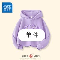 真维斯童装女童初秋套装中大童秋季女孩洋气连帽卫衣薄款裤子 【女童1件洋气】awqcaqv19 130