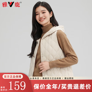 雅鹿羽绒服女2024秋冬季轻薄马甲连帽冬装外穿百搭鸭绒无袖短外套 米白 XL