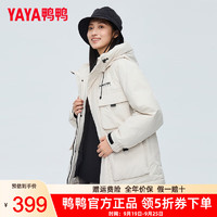 鸭鸭（YAYA）羽绒服男短款2024冬季时尚连帽休闲工装羽绒男女同款夹克外套 燕麦色 190/104A(3XL)