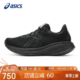 亚瑟士（ASICS）男鞋跑步鞋GEL-CUMULUS 26轻质舒适缓震回弹运动鞋1011B792 黑色/黑色 42