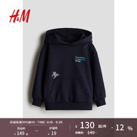H&M童装男童卫衣2024秋季新款轻便字母印花长袖连帽卫衣1241655