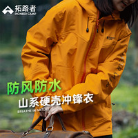 Pioneer Camp 拓路者 秋冬季新款硬壳冲锋衣男户外防水外套进藏旅行登山服连帽运动夹克 橙红色-单冲无内胆 L