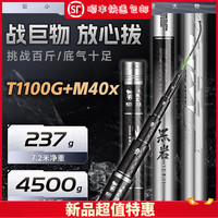 伽玛精工 Gamma Seiko 伽玛精工 19调手竿 6.3m 碳素台钓竿