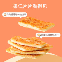 88VIP：好吃点 饼干香脆腰果饼550g*1盒聚会零食休闲美味点心轻便携带