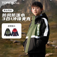 TOREAD kids 探路者儿童三合一冲锋外套男新品保暖防泼水抗静电外套 矿石绿 130/64